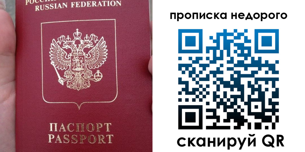 пропишу в квартире в Райчихинске