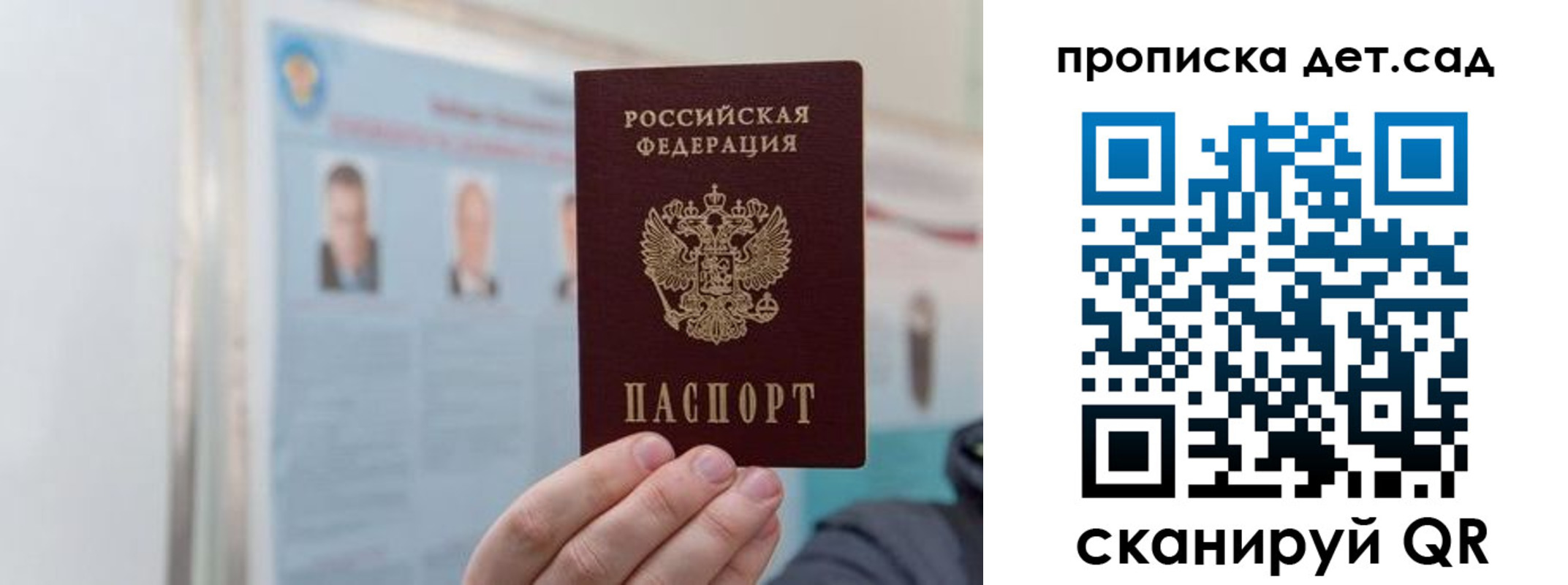 найти адрес прописки в Райчихинске