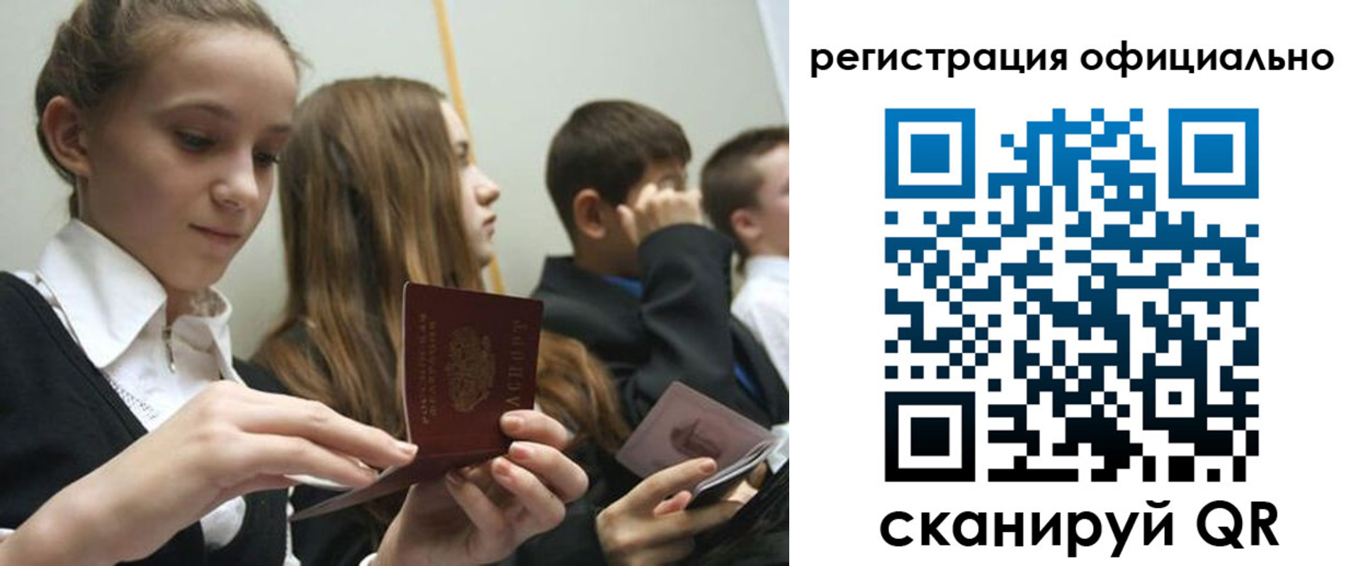 прописка в квартире в Райчихинске