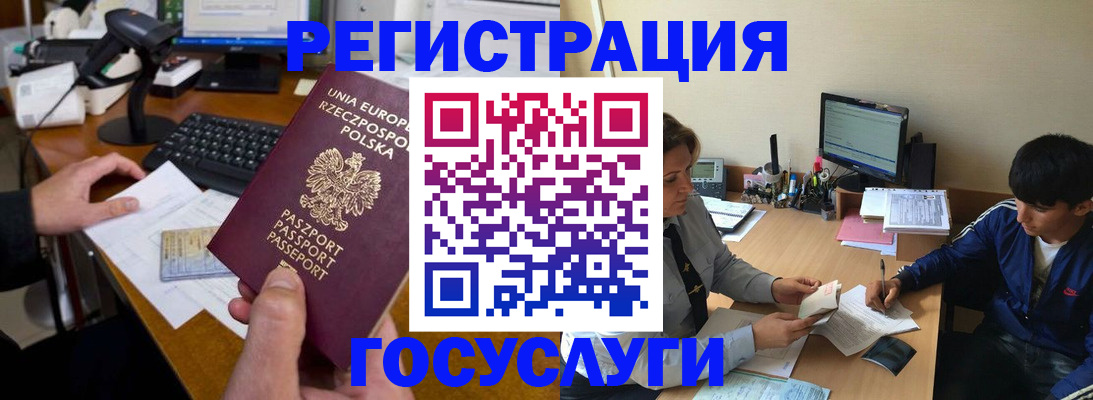 временная регистрация купить в Райчихинске
