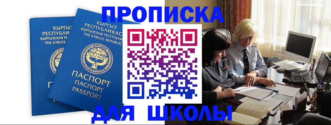 прописка иностранных граждан в Райчихинске