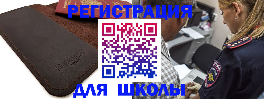 прописка иностранных граждан в Райчихинске